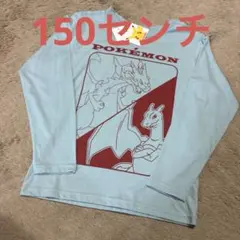 新品　ポケモン　ロンt 150センチ リザードン　メガリザードン