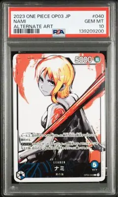 2026年最新】ナミ psa10 リーダーの人気アイテム - メルカリ