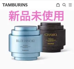 タンバリンズ　パフュームハンドミニデュオセット(ブルーヒノキ&カモ)のサムネイル