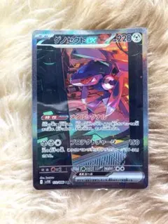 サザンドラex sar ゲノセクトex sar SRセット サザンドラex 133/106 SAR｜ポケカシングルカード通販｜Cloveストア