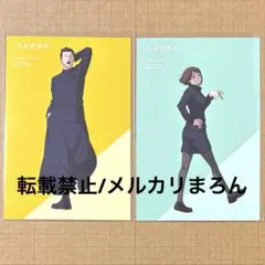 呪術廻戦展 ポストカード 夏油傑、家入硝子