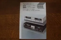 テクニクス　B70/B90 カセットデッキ新製品ニュース　カタログ　S58年２月