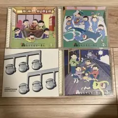 おそ松さん関連CD＆DVDセット