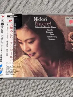 五嶋みどりCDセット 10枚 帯付き 未開封有り DSD有り 五嶋みどりCDセット 10枚 帯付き 未開封有り DSD有り - メルカリ