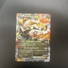 テラキオン SR BW2 レッドコレクション 068/066 | Mercari
