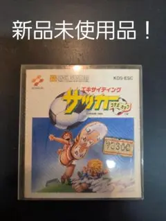 ディスクシステム　エキサイティングサッカー　新品未使用品