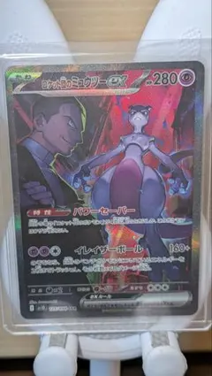 ロケット団のミュウツーEX 280HP