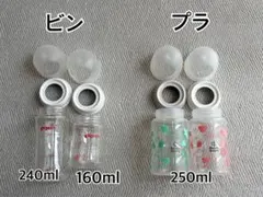 哺乳瓶4本セット 240ml 160ml 250ml 瓶 プラスチック