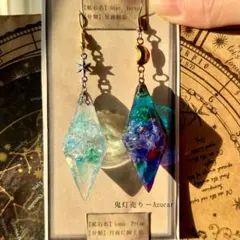 夜と月の魔法ペンデュラムピアス　イヤリング｜両耳セット