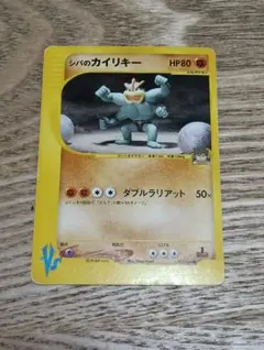 2025年最新】シバのカイリキーの人気アイテム - メルカリ