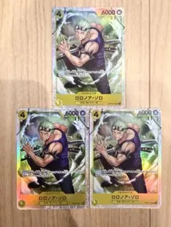 ロロノア ゾロ SR 3枚セット 神の島の冒険 OP15-113