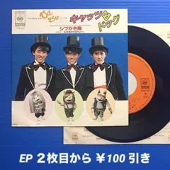 2026年最新】シブがき隊の人気アイテム - メルカリ