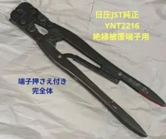 2026年最新】JST圧着工具の人気アイテム - メルカリ