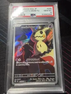 PSA10】 ロケット団のミミキュ AR ポケモンカード - メルカリ