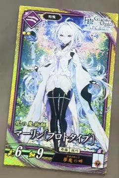 2026年最新】fgoアーケード マーリンの人気アイテム - メルカリ