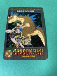 ドラゴンボールカードダス ビジュアルアドベンチャーNo.1 宝ものは