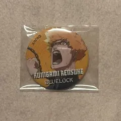 ブルーロック 缶バッジ 國神錬介