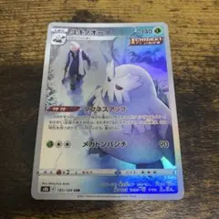 【まとめ買いで値下げ可】 ユキノオー