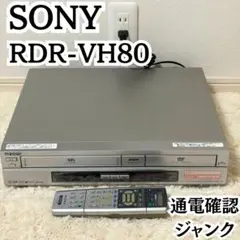 SONY DVDレコーダー VHS一体型 RDR-VH85 動作確認済 - メルカリ