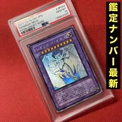 PSA10 レインボー・ネオス HR PTDN-JP044 ホロ ゴーストレア