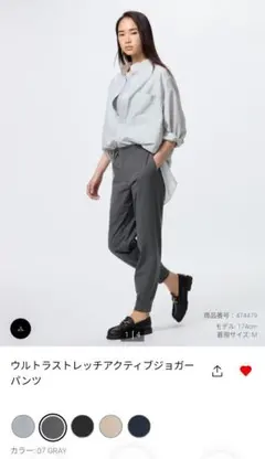 ユニクロ　ウルトラストレッチアクティブジョガーパンツ　エアリズム　グレー　XL