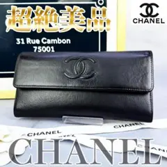 552 超美品　CHANEL　シャネル　デカココ　カーフスキン　フラップ長財布