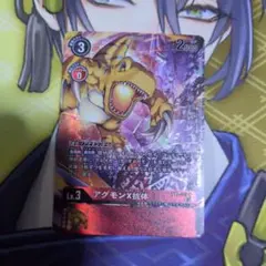 2026年最新】アグモンx抗体 パラレルの人気アイテム - メルカリ