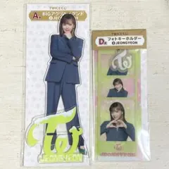 TWICEくじ　ジョンヨン　アクスタ　フォトキーホルダー　2点セット