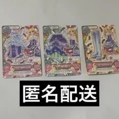 アイカツ アクアスワンコーデ 3枚セット