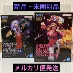 ワンピース　シャーロット・リンリン　キャプテン・ジョン 2種セット⭐️新品未開封⭐️