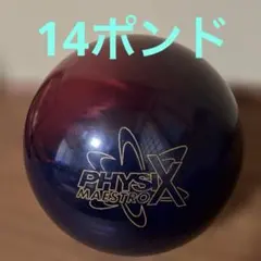 ストーム フィジックス ボウリングボール 15ポンド プラグ済 - メルカリ