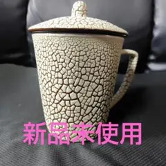 蓋付きマグカップ 陶器　バッチャン村　ベトナムハノイ　新品未使用