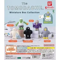 The TOMODACHI！ ミニチュア ボックス コレクション 全5種 セット