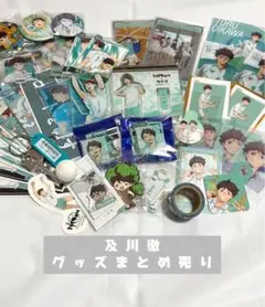 m*i様 ハイキュー!! 及川徹 大量 グッズまとめ売り おまけ付き