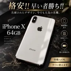 2026年最新】機種名：iPhone X スマートフォン本体の人気アイテム