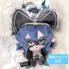 ツイステ マレウス ちまっこぬい マスカレードドレス 特典付き