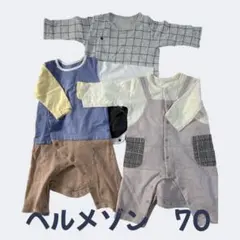 ヘルメゾン ロンパース 70