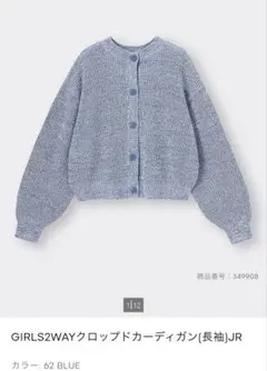 GIRLS2WAYクロップドカーディガン(長袖)JR