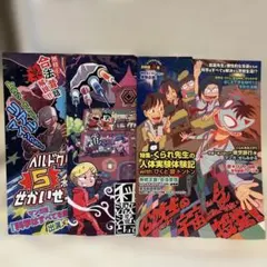 ヘルドクターくられ 関連書籍 4冊セット - メルカリ