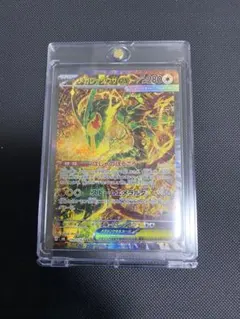 メガレックウザex SAR 　ジプソ メガレックウザex SAR ジプソ - メルカリ