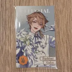 ②伏見ガク メタルカード1枚