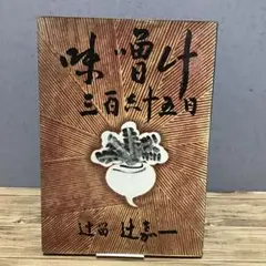 中学生までに読んでおきたい日本文学 9 (食べる話) 2冊セット - メルカリ