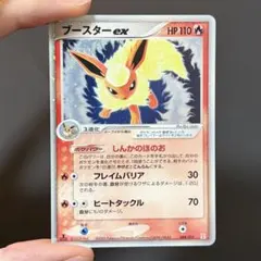 2026年最新】ブースター exの人気アイテム - メルカリ