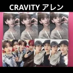 CRAVITY アレン トレカ - メルカリ