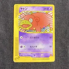 ヤドン マクドナルドオリジナル ミニマム☆パック 014/018 - メルカリ