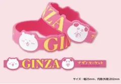 ナガノマーケット ノベルティ ナガノのくま 銀座 ラバーバンド