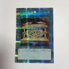 遊戯王 封印の黄金櫃 25thのサムネイル