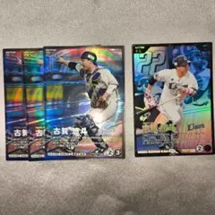 プロ野球　ファンスターズリーグ　古賀悠斗R★　SR3枚