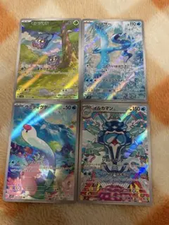 ポケモン　モンジャラ　フリーザー　ウミディグダ　イルカマン AR 4枚セットのサムネイル
