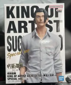 呪術廻戦 KING OF ARTIST 夏油傑 フィギュア　JJK